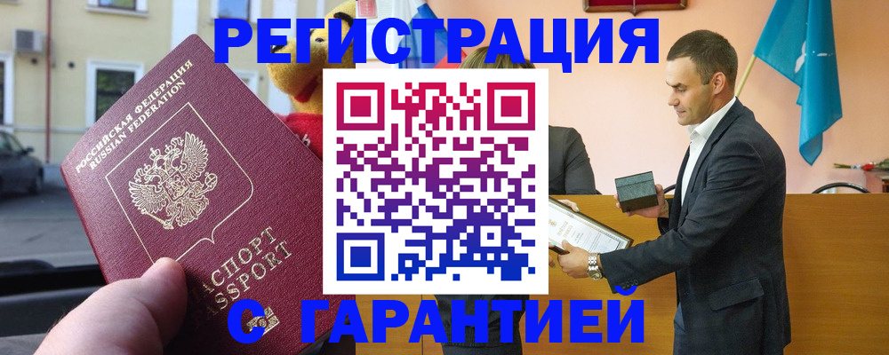 прописка от собственника в Новоалександровске