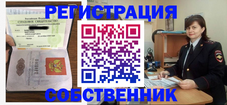 прописка 2025 в Новоалександровске