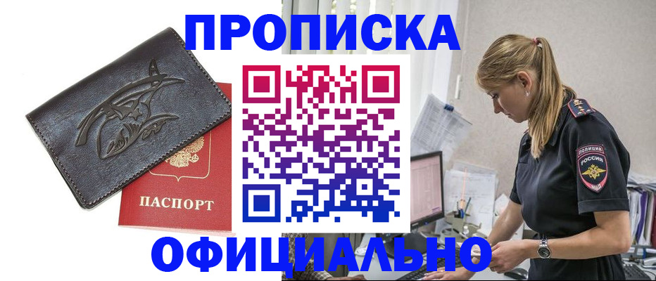 где прописаться в Новоалександровске