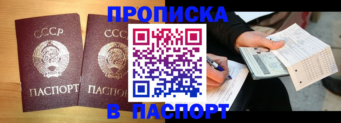 временная регистрация в Новоалександровске